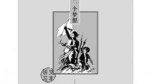 苏教版高二语文必修四电子课本封面/前言/目录