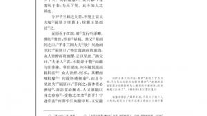 苏教版高三语文《史记》选读电子课本屈原列传(第74页)