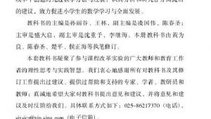 苏教版三年级数学上册电子课本八 期末复习(第109页)