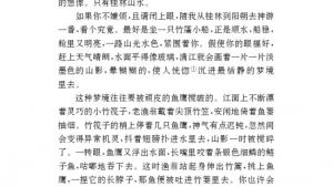 苏教版九年级语文上册电子课本-苏教版初三语文上册电子课本四 画山绣水(第22页)