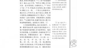 苏教版高一语文必修一电子课本*乡土情节/柯灵/(第57页)