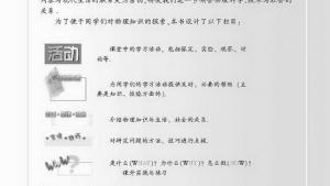 苏教版九年级物理下册电子课本-苏教版初三物理上册电子课本封面/前言/目录