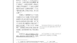 苏教版高三语文《史记》选读电子课本*李将军列传(第56页)