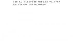 苏教版九年级语文上册电子课本-苏教版初三语文上册电子课本六 我的叔叔于勒(第75页)