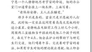 苏教版六年级语文上册电子课本10、生命的林子(第55页)