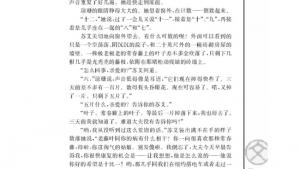 苏教版高一语文必修二电子课本最后的常青藤叶/[美]欧亨利/(第11页)