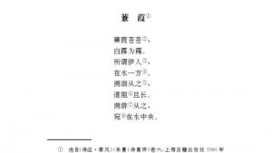 苏教版九年级语文上册电子课本-苏教版初三语文上册电子课本诵读欣赏 《诗经》二首(第102页)