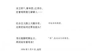 苏教版七年级语文下册电子课本-苏教版初一语文下册电子课本二十五 现代诗二首(第258页)
