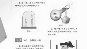 苏教版八年级物理上册电子课本,苏教版初二物理上册电子课本一、奇妙的物理现象(第2页)