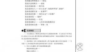 苏教版高一语文必修一电子课本青年在选择职业时的考虑（节选）/[德]马克思/(第23页)