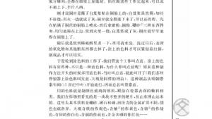 苏教版高三语文必修五电子课本景泰蓝的制作(第27页)
