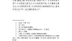 苏教版九年级语文下册电子课本-苏教版初三语文下册电子课本鱼我所欲也(第80页)