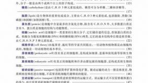 苏教版高一生物必修1（分子与细胞）电子课本我国的癌症防治(第103页)