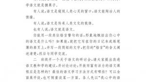 苏教版九年级语文下册电子课本-苏教版初三语文下册电子课本专题 我心中的语文(第156页)