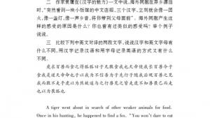 苏教版八年级语文上册电子课本,苏教版初二语文上册电子课本语文实践活动 一次有意义的集体视听活动(第247页)