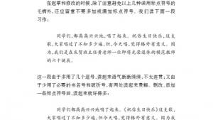 苏教版八年级语文上册电子课本,苏教版初二语文上册电子课本修改文章专题训练(第203页)