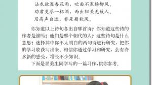 苏教版三年级语文上册电子课本习作(第136页)