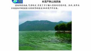 苏教版八年级生物下册(旧版)电子课本-苏教版初二生物下册(旧版)电子课本第一节 生物圈中的各种生态系统(第107页)