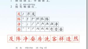 苏教版二年级语文上册电子课本22 云房子(第136页)