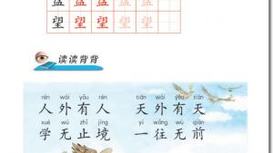 苏教版二年级语文上册电子课本11 狐狸和乌鸦(第74页)