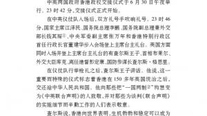 苏教版七年级语文下册电子课本-苏教版初一语文下册电子课本中英香港政权交接仪式在港隆重举行(第200页)