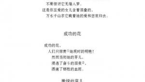 苏教版七年级语文上册电子课本-苏教版初一语文上册电子课本三 冰心诗四首(第10页)