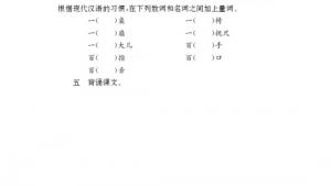 苏教版八年级语文下册电子课本,苏教版初二语文下册电子课本十八 口技(第140页)