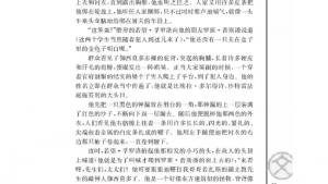 苏教版高二语文必修四电子课本一滴眼泪换一滴水/[法]雨果/(第33页)