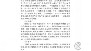 苏教版高三语文必修五电子课本*足下的文化与野草之美(第37页)