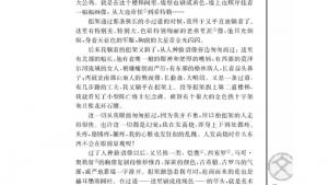 苏教版高一语文必修二电子课本流浪人，你若到斯巴……/[德]海因里希伯尔/(第43页)