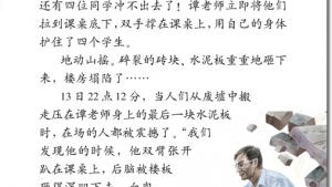 苏教版六年级语文上册电子课本6、船长(第31页)