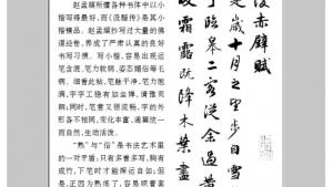 苏教版八年级语文上册电子课本,苏教版初二语文上册电子课本语文实践活动 一次有意义的集体视听活动(第260页)
