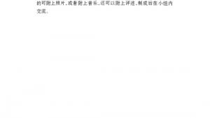 苏教版八年级语文上册电子课本,苏教版初二语文上册电子课本十九 *美丽的西双版纳(第140页)