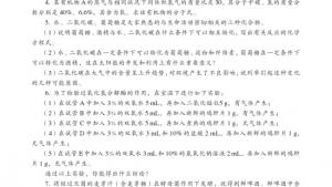 苏教版高一化学2电子课本第二单元 食品中的有机化合物(第79页)