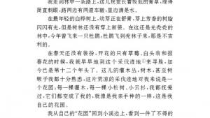 苏教版九年级语文上册电子课本-苏教版初三语文上册电子课本二 林中小溪 诵读欣赏(第11页)
