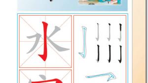 苏教版三年级语文上册电子课本练习(第141页)