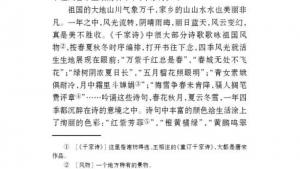 苏教版七年级语文上册电子课本-苏教版初一语文上册电子课本六 往事依依(第35页)
