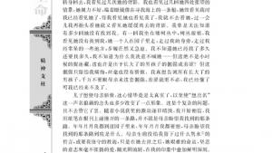 苏教版高一语文必修二电子课本我与地坛/史铁生/(第8页)