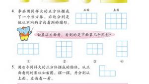 苏教版六年级数学下册(旧版)电子课本空间与图形(第104页)