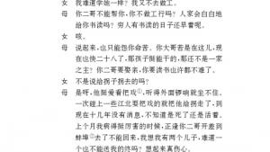 苏教版九年级语文下册电子课本-苏教版初三语文下册电子课本二 *江村小景(第20页)