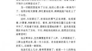 苏教版八年级语文上册电子课本,苏教版初二语文上册电子课本四 草(第16页)