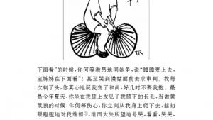 苏教版九年级语文下册电子课本-苏教版初三语文下册电子课本十 给我的孩子们（节录）(第45页)