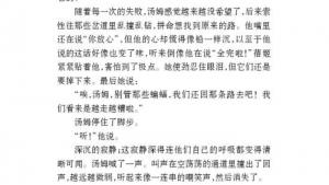 苏教版七年级语文上册电子课本-苏教版初一语文上册电子课本名著推荐与阅读 《汤姆 索亚历险记》(第76页)