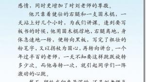 苏教版六年级语文下册电子课本22、理想的风筝(第116页)