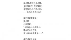 苏教版七年级语文下册电子课本-苏教版初一语文下册电子课本周总理，你在哪里(第40页)