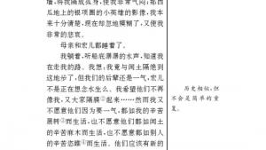 苏教版九年级语文上册电子课本-苏教版初三语文上册电子课本五 故乡(第65页)