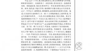 苏教版高一语文必修二电子课本一个人的遭遇（节选）/[苏联]肖洛霍夫/(第35页)