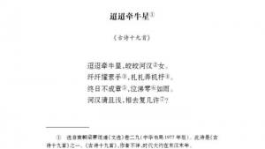 苏教版七年级语文上册电子课本-苏教版初一语文上册电子课本诵读欣赏 古诗二首(第200页)