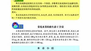 苏教版七年级生物上册(旧版)电子课本-苏教版初一生物上册(旧版)电子课本第五节 植物的开花和结果(第76页)