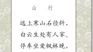 苏教版三年级语文上册电子课本3 古诗两首(第14页)